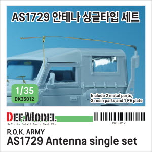 DK35012 1/35 ROK K131 AS1729 Antenna Single set (for Defmodel K131 kit)