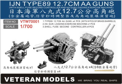 VTW70001 1/700 IJN TYPE89 12.7CM AA GUNS(WITH SHELL FUSE SECOND CONTROLLER AND LOADING EXERCISE MACH