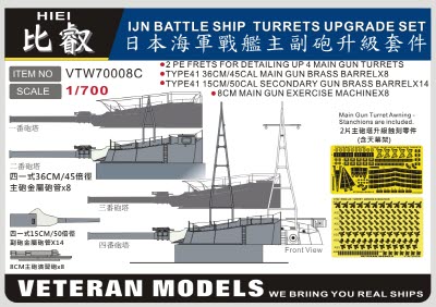 VTW70008C 1/700 IJN BATTLE SHIP HIEI GUN TURRETS UPGRADE SET