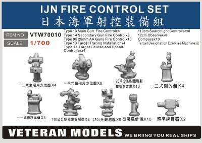VTW70010 1/700 IJN FIRE CONTROL SET