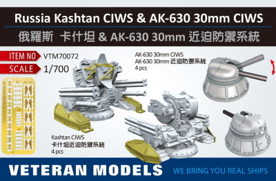 VTM70072 1/700 RUSSIA KASHTAN CIWS & AK-630 30mm CIWS