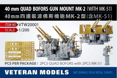 VTW20001 1/200 40mm QUAD BOFORS GUN MOUNT MK-2