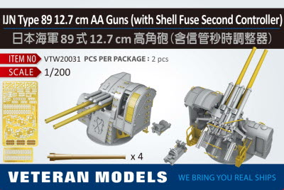 VTW20031 1/200 IJN TYPE 89 12.7CM AA GUNS(WITH SHELL FUSE SECOND CONTROLLER)