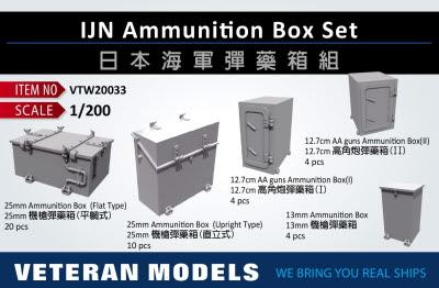 VTW20033 1/200 IJN Ammunition Box Set