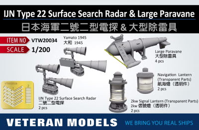 VTW20034 1/200 IJN Type 22 Surface Search Radar & Large Paravane