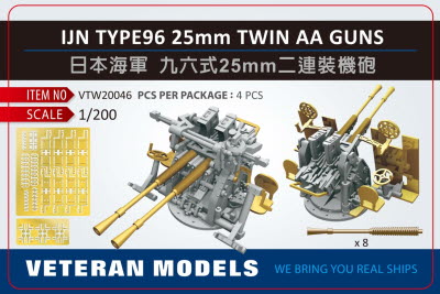VTW20046 1/200 IJN TYPE96 25mm TWIN AA GUNS