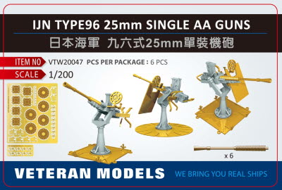 VTW20047 1/200 IJN TYPE96 25mm SINGLE AA GUN
