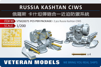 VTM20075 1/200 RUSSIA KASHTAN CIWS