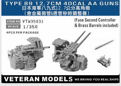 VTW35031 1/350 IJN TYPE 89 12.7CM AA GUNS(WITH SHELL FUSE SECOND CONTROLLER)