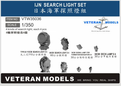 VTW35036 1/350 IJN SEARCH LIGHT SET(TYPE92 110CM SEARCH LIGHT,60CMSEARCH LIGHT,30CM SIGNAL LAMP and