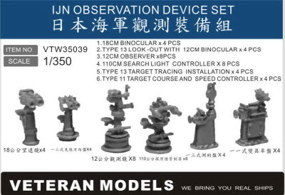 VTW35039 1/350 IJN OBSERVATION DEVICE SET (110CM SEARCH LIGHT CONTROLLER(OLD TYPE),18CM BINOCULAR,12