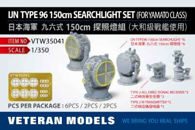 VTW35041 1/350 IJN TYPE 96 150cm SEARCHLIGHT SET(FOR YAMATO CLASS)