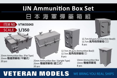 VTW35043 1/350 IJN Ammunition Box Set