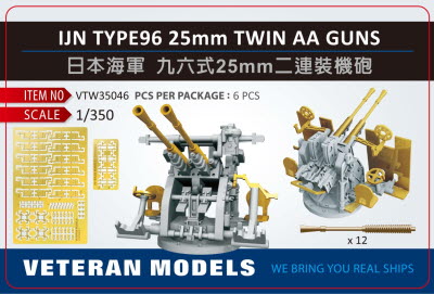 VTW35046 1/350 IJN TYPE96 25mm TWIN AA GUNS