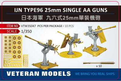 VTW35047 1/350 IJN TYPE96 25mm SINGLE AA GUN