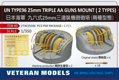 VTW35048 1/350 IJN TYPE96 25mm TRIPLE AA GUNS MOUNT( 2 TYPES)
