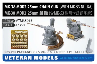 VTM35015 1/350 MK-38 MOD2 25mm CHAIN GUN(WITH MK-53 NULKA DECOY SYSTEM)