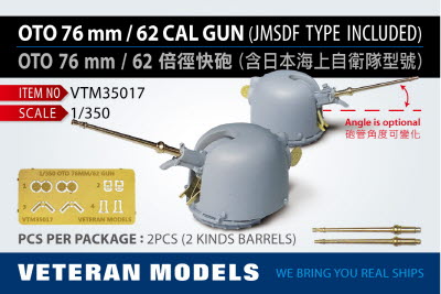 VTM35017 1/350 OTO 76mm 62 CAL GUN