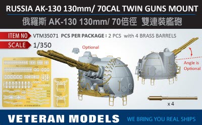 VTM35071 1/350 RUSSIA AK-130 130mm/ 70CAL TWIN GUNS MOUNT