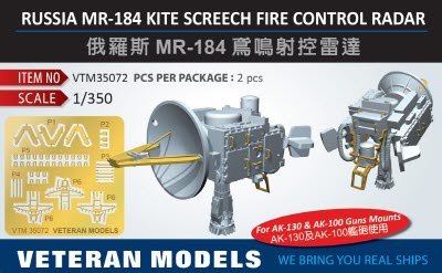VTM35072 1/350 RUSSIA MR-184 KITE SCREECH FIRE CONTROL RADAR