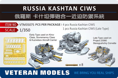 VTM35075 1/350 RUSSIA KASHTAN CIWS