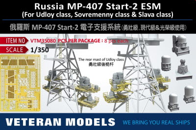 VTM35080 1/350 Russia MP-407 Start-2 ESM(For Udloy class, Sovremenny class & Slava class)