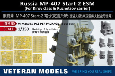 VTM35081 1/350 Russia MP-407 Start-2 ESM(For Kirov class & Kuznetsov carrier)