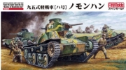 [사전 예약] FNMFM-48 1/35 IJA Type 95 Light Tank Ha-Go Nomonhan