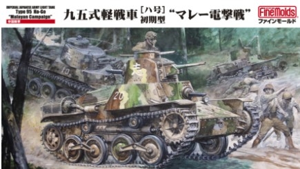 [사전 예약] FNMFM-58 1/35 IJA Type 95 Light Tank Ha-Go Early Malayan Campaign