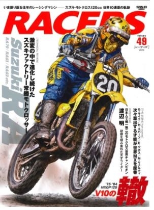 [사전 예약] SAE63518 Racers #49: Suzuki RA