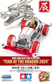 95650 Mini 4WD New Year/Dragon 24