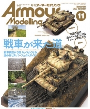 [사전 예약] MDGAM2311 Armor Modeling 2023/11 (Vol.289)