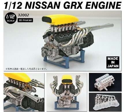 [사전 예약] EBR32002 1/12 Nissan GRX Engine (3D Print Kit)