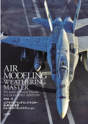 [사전 예약] MDG23358 Air Modeling Weathering Master The World of Shuichi Hayashi F/A-18 Hornet Edition