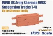 [사전 예약 ~12/7일] PT-35057 1/35 WWII US Army Sherman VVSS Suspension Tracks T-41