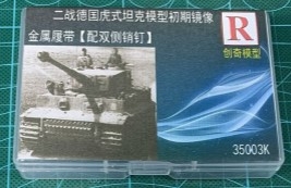 [사전 예약] 35003 1/35 Tiger I(Initial Type) with Copper Pin Version