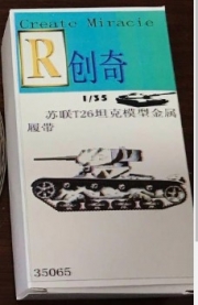 [사전 예약] 35065 1/35 T-26 with Copper Pin Version