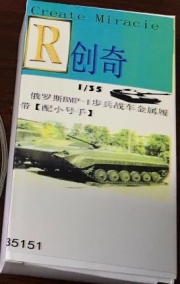 [사전 예약] 35151 1/35 BMP-1 with Copper Pin Version