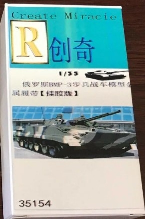 [사전 예약] 35154 1/35 BMP-3(Rubber Type) with Copper Pin Version