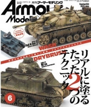 [사전 예약] MDGAM2306 Armor Modeling 2023/06 (Vol.284)