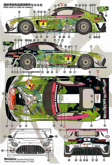 CS017 1/24 Mercedes AMG GT Evo Autobacs Super GT 2022 Good Smile Racing & Team UKYO