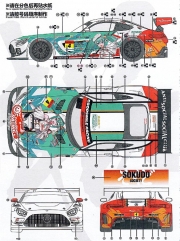 CS018 1/24 Mercedes AMG GT Evo Autobacs Super GT 2023 Good Smile Racing & Team UKYO