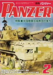 [사전 예약] SUNMAG2402 Panzer 2024/02