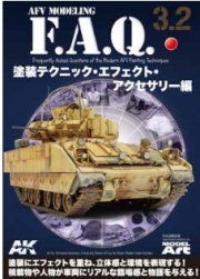 [사전 예약] MDA75137 AFV Modeling F.A.Q. 3.2 Japanese Translation Version
