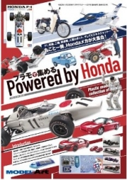[사전 예약] MDA1051 Powered By Honda Collected By Plastic Model