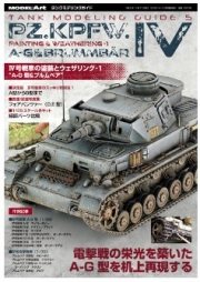 [사전 예약] MDA1047 Tank Modeling Guide Panzerkampfwagen IV Painting & Weathering-1