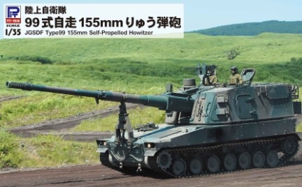 [사전 예약] PITG-54 1/35 JGSDF Type 99 Self-Propelled 155mm Howitzer (Reissue)