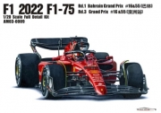 [사전 예약] AM03-0009 1/20 Ferrari SF1-75