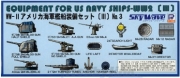 [사전 예약] PITE-06 1/700 Equipment for U.S. WWII Ships (3)
