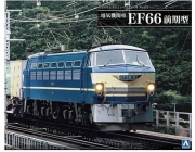 [사전 예약] 05408 1/45 Electric Locomotive Type EF66 Early Type Aoshima